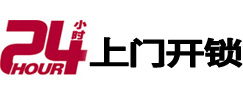 农安专业电话开锁服务